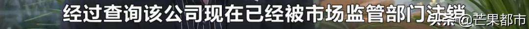 小伙买美容卡送女友，公司却已注销？长沙门店十几家，小心中招