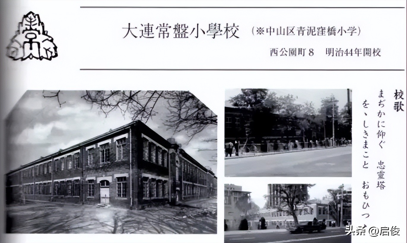 大连日本学校解放前,大连建立最早小学