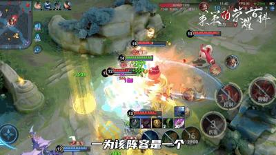 最强王者直通车!这套组排开黑阵容真的香丨新春上分指南