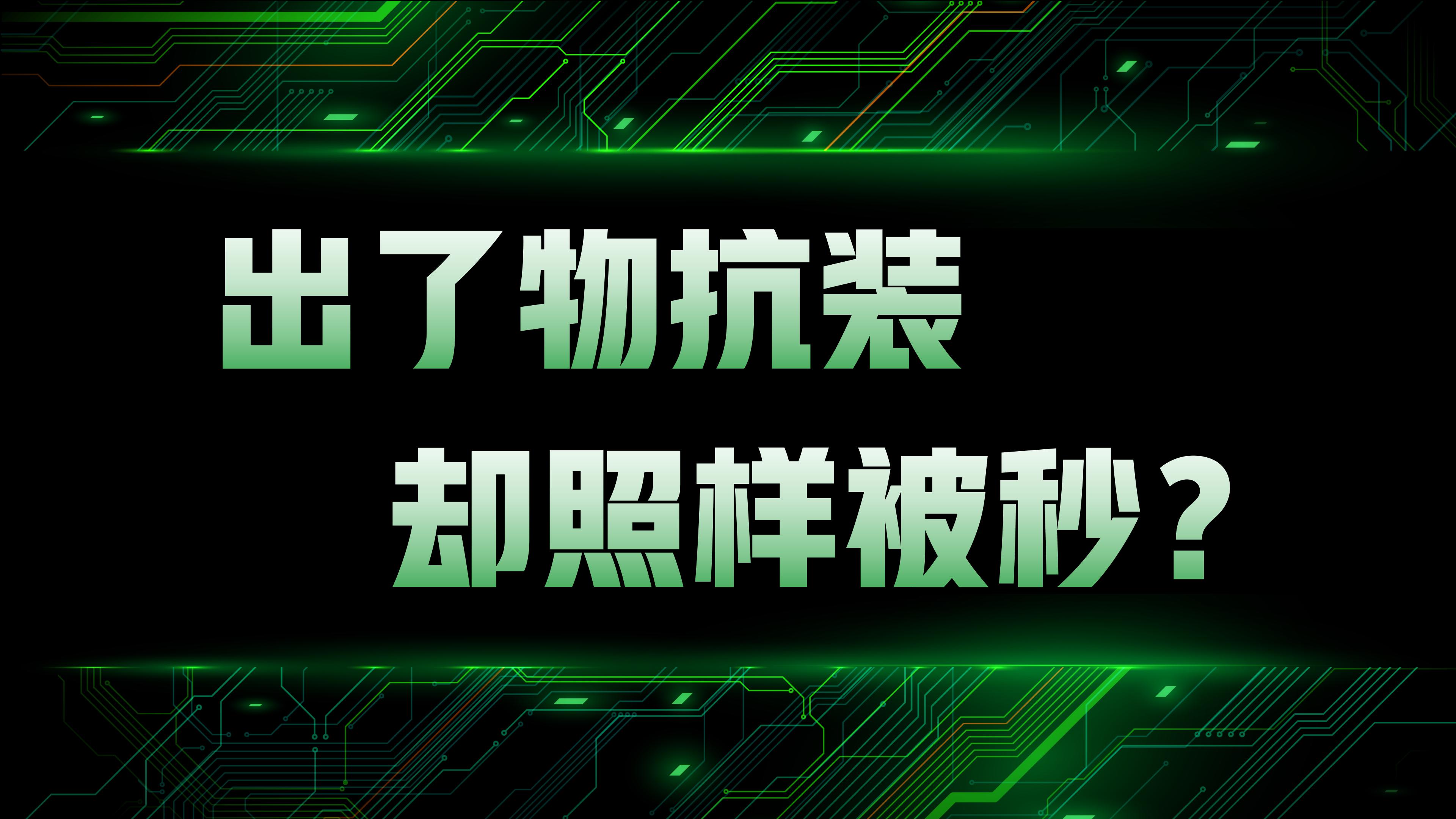 王者荣耀同时增加物抗魔抗的装备,王者荣耀黄盾加物抗太少