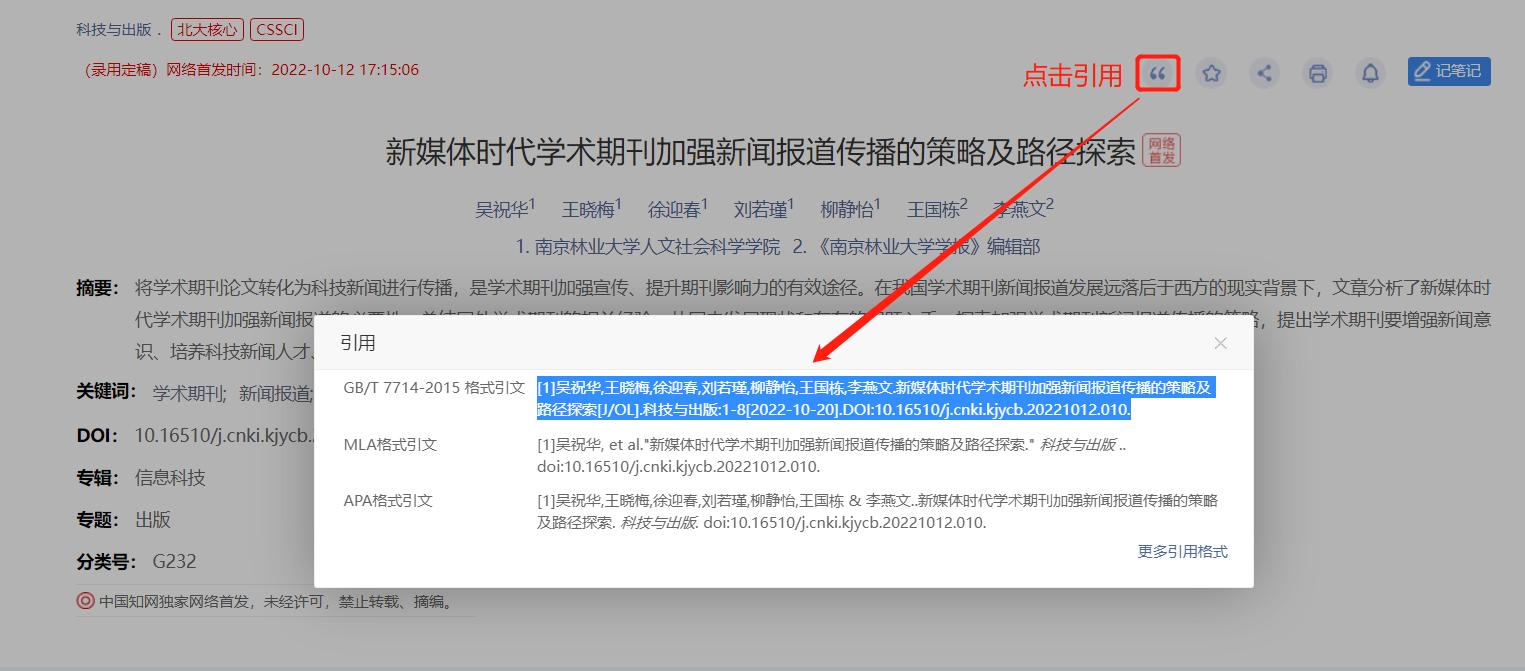 一本书多次引用参考文献怎么写,参考文献怎么正确引用