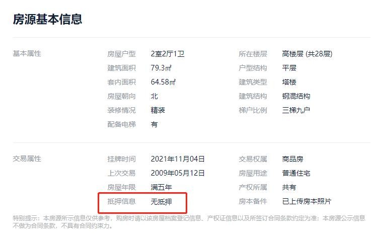 贝壳买房流程显示批贷,组合贷在贝壳买房流程