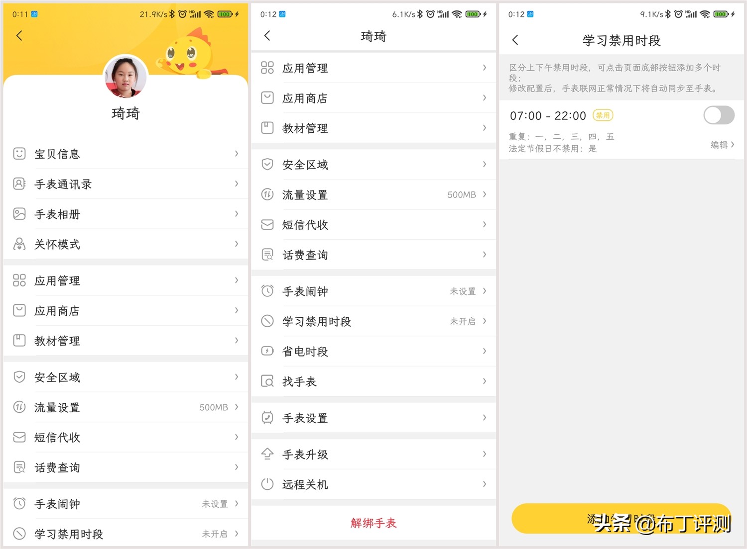 360儿童手表10x和10life的区别,360儿童电话手表10xlite如何看定位