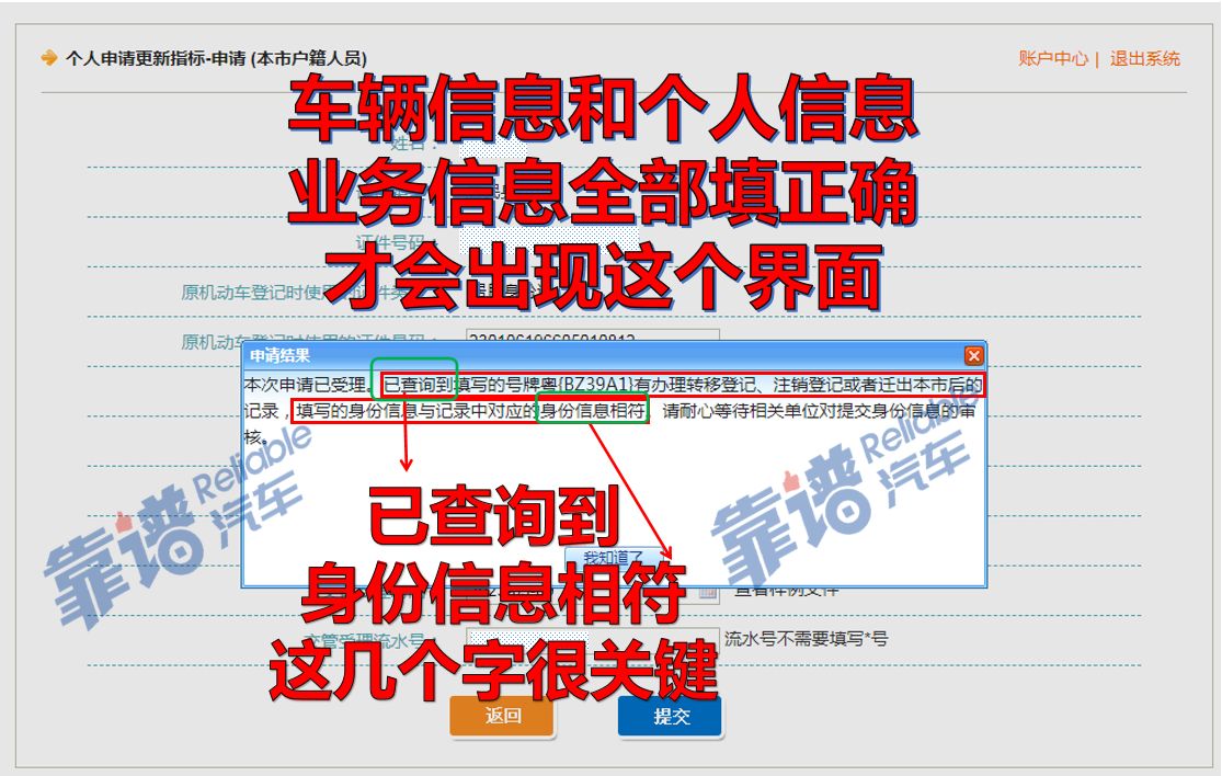 深圳市小汽车公司指标怎么更新,深圳市更新指标多少天审核通过