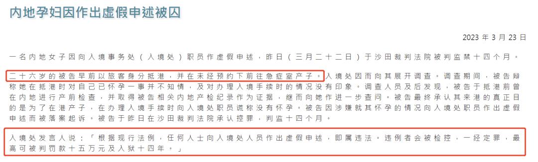 内地孕妇赴香港产子需要哪些手续,孕妇怎么样才能在香港生孩子