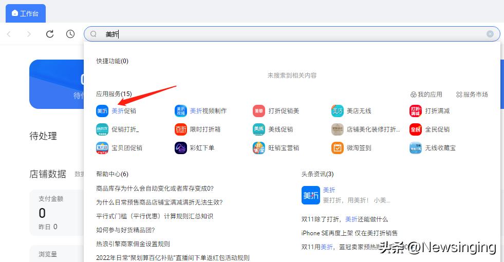 网店淘宝促销政策,创建淘宝优惠券操作
