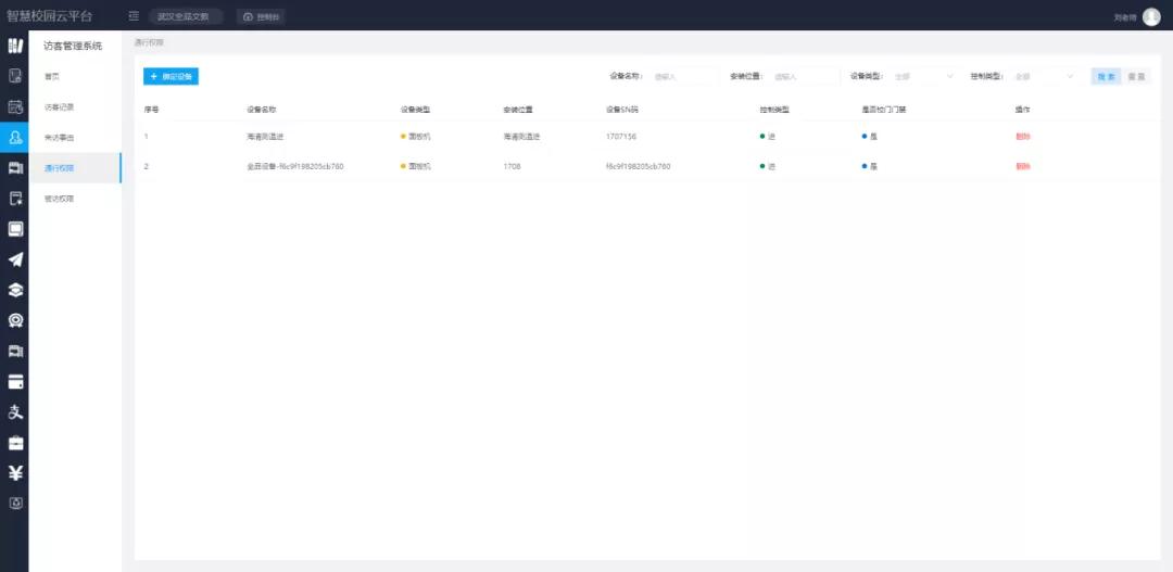 学校陌生人非“约”勿入，原来是TA在背后“发力”