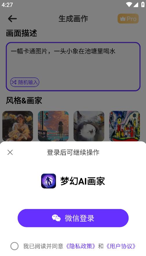 手机ai绘画软件哪个好用,手机ai绘画画得比较好软件