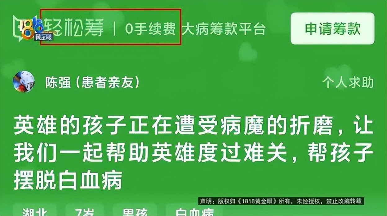 轻松公益和轻松筹是什么关系,公益捐款最后拿到几万
