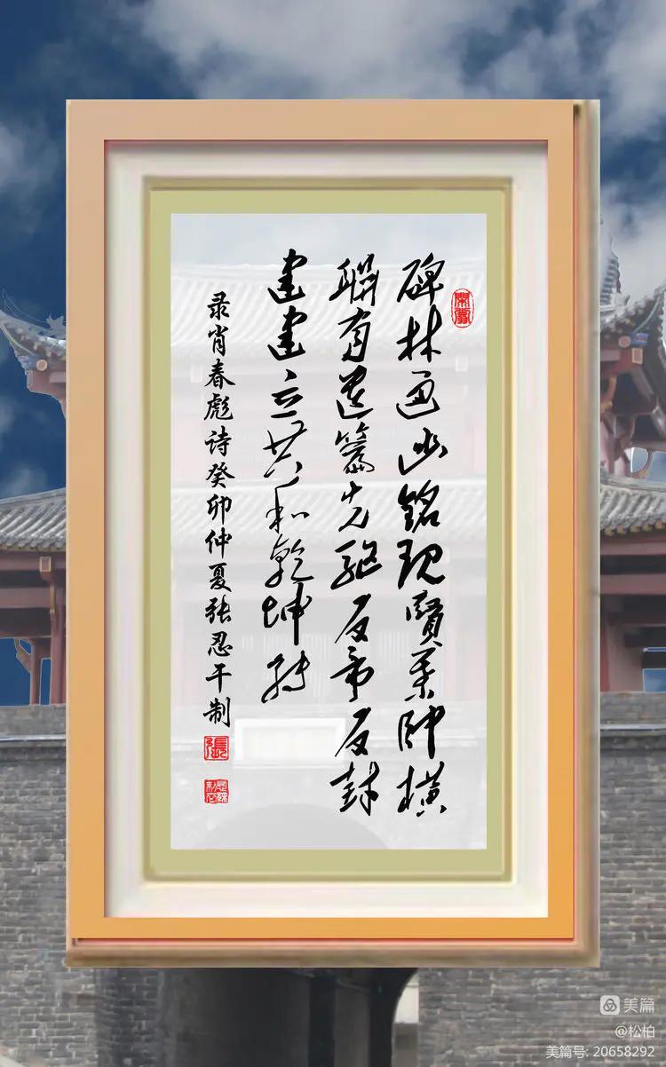 诗图战友情（八十九）登临起义门