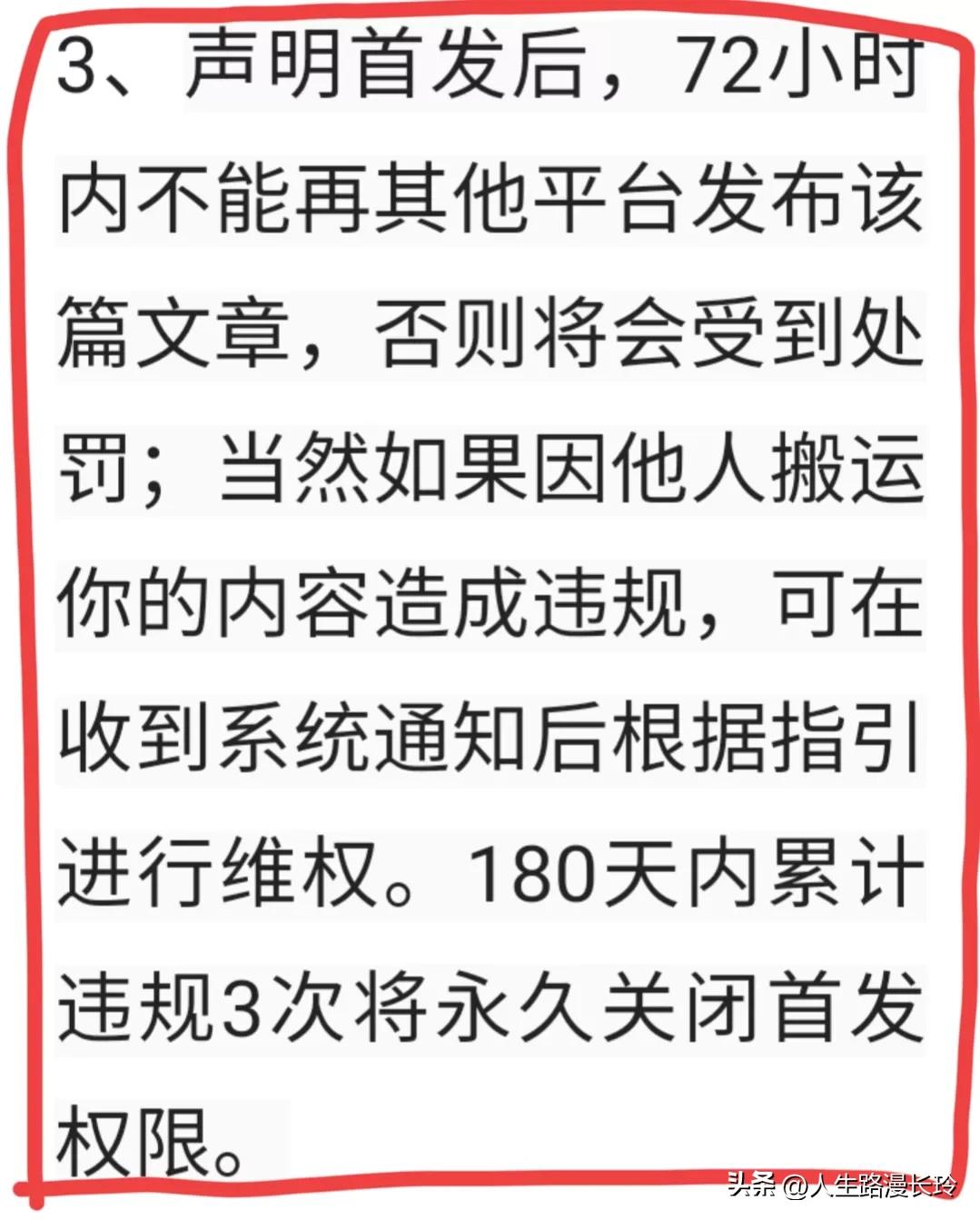 自媒体创作者如何玩转头条,头条自媒体原创功能怎么开通