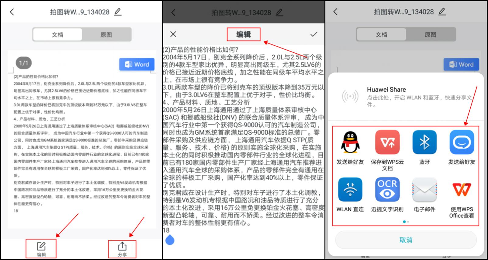 濡備綍灏嗗浘鐗囪浆鎹负word鏂囨。鏍煎紡,鍥剧墖鎬庝箞杞崲word鏂囨。鏍煎紡