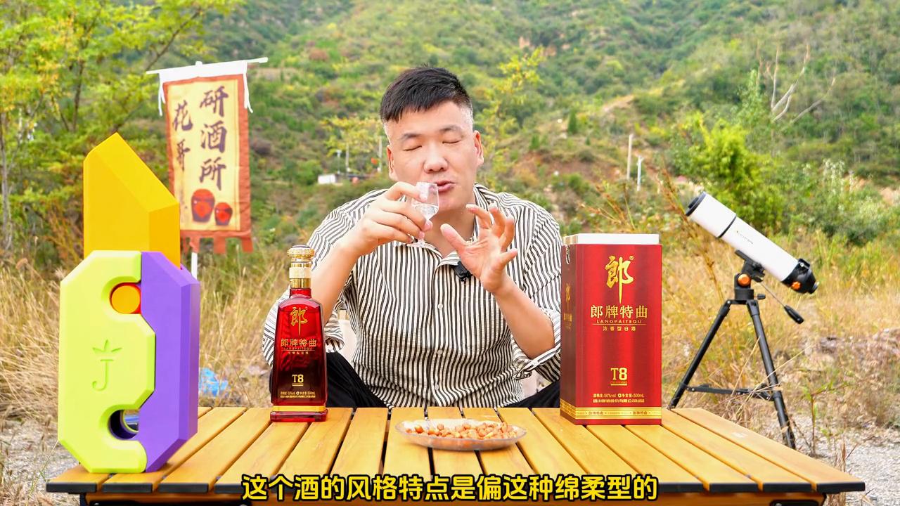 郎酒t8什么价,t8郎酒是不是郎酒