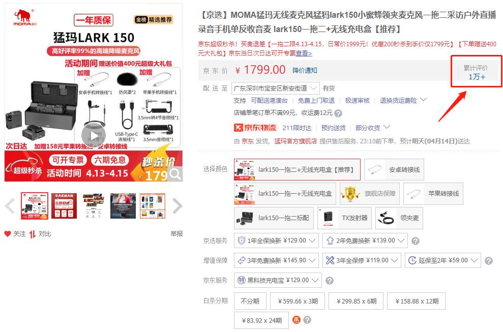 罗德无线麦克风新款,猛犸麦克风对比罗德麦克风