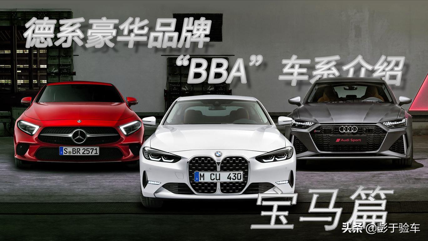 盘点所有宝马车型,盘点宝马所有车型