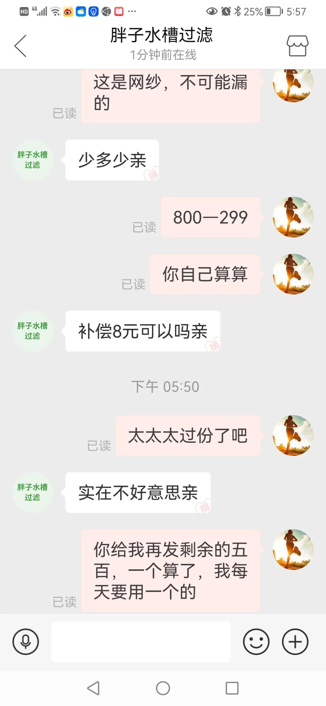 拼多多买到伪劣商品造成的损失 (拼多多买到冒牌产品)