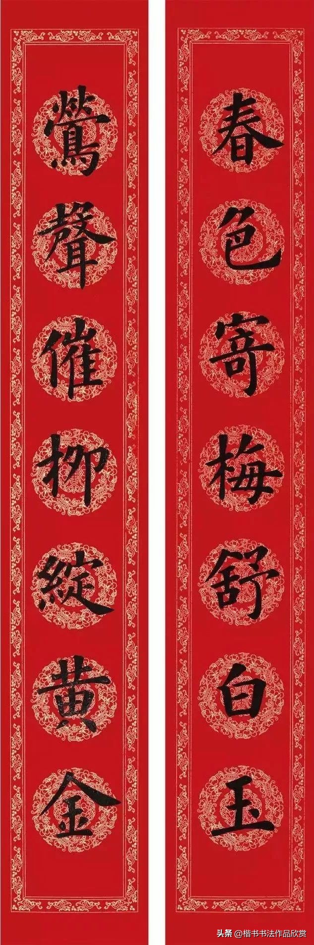 春联七字行书对联大全,九字春联大门对联行书