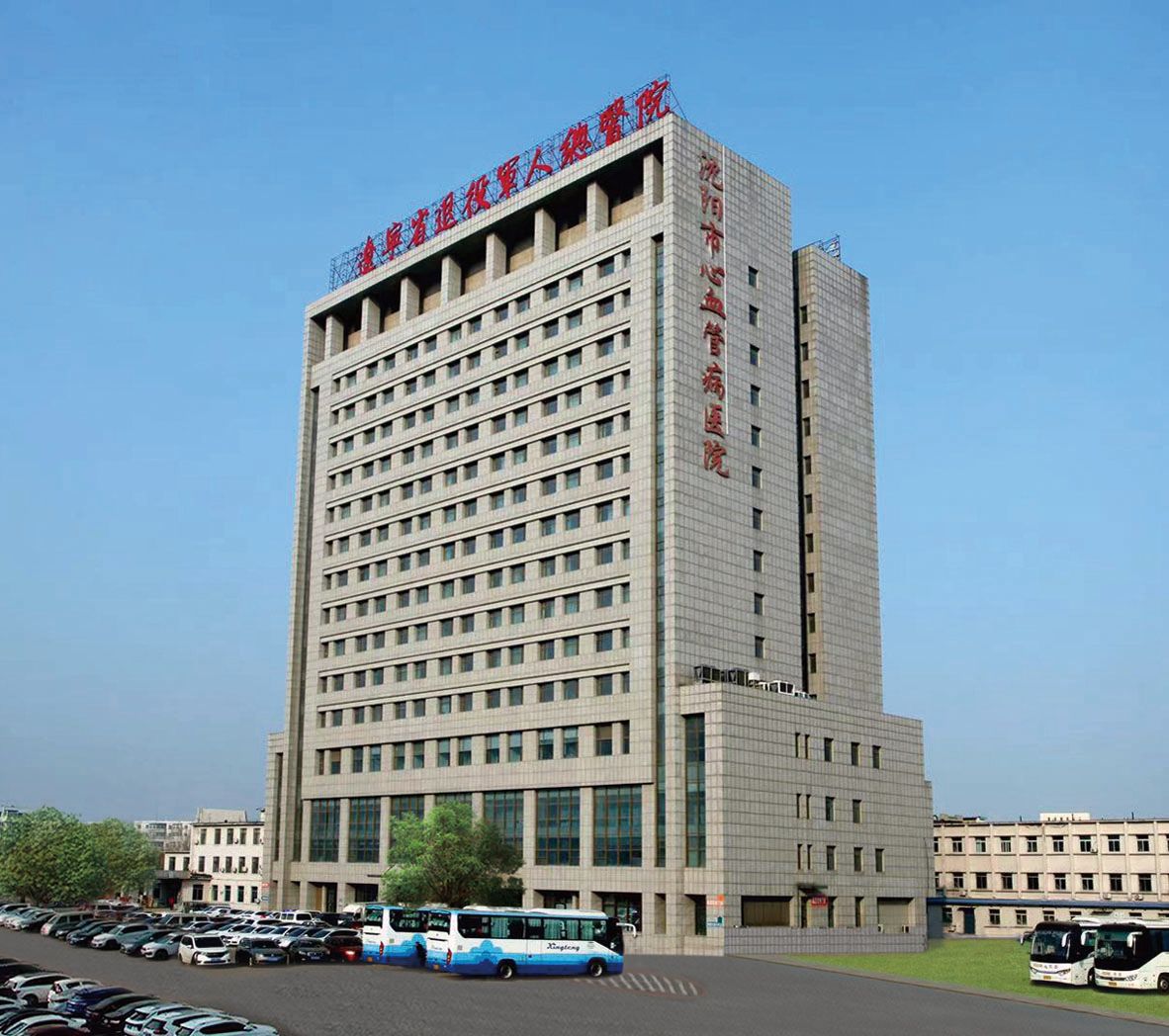 沈阳医学院附属第二医院：推进健康沈阳强化公卫体系提升医疗质量助力医院驶入高质量发展“快车道”