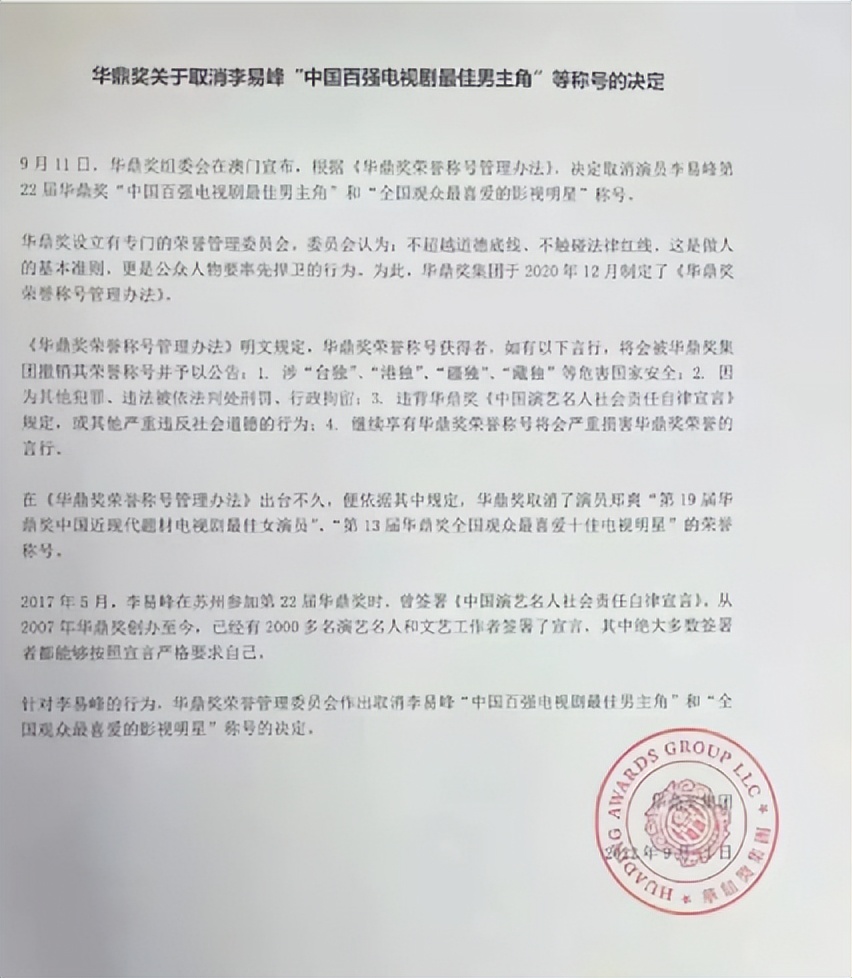 鏉庢槗宄版敼鍐欎簡铚滆渹鍓ф湰,鏉庢槗宄扮粡鍘嗕簡鍝簺鎸姌