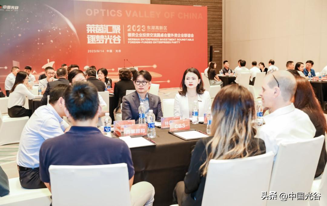 光谷企业家峰会,光谷企业家大会