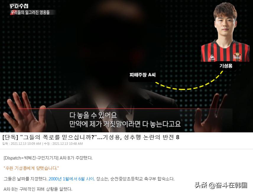 韩国足球队被举黄牌警告,韩国足球事件最新进展