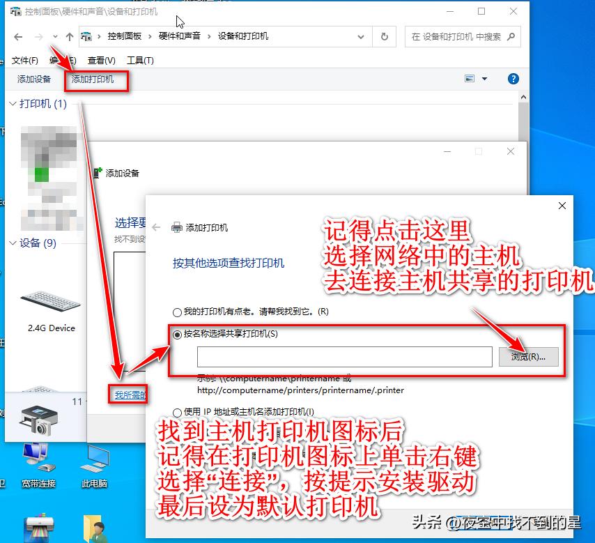 本人最全的局域网共享打印机设置经验总结