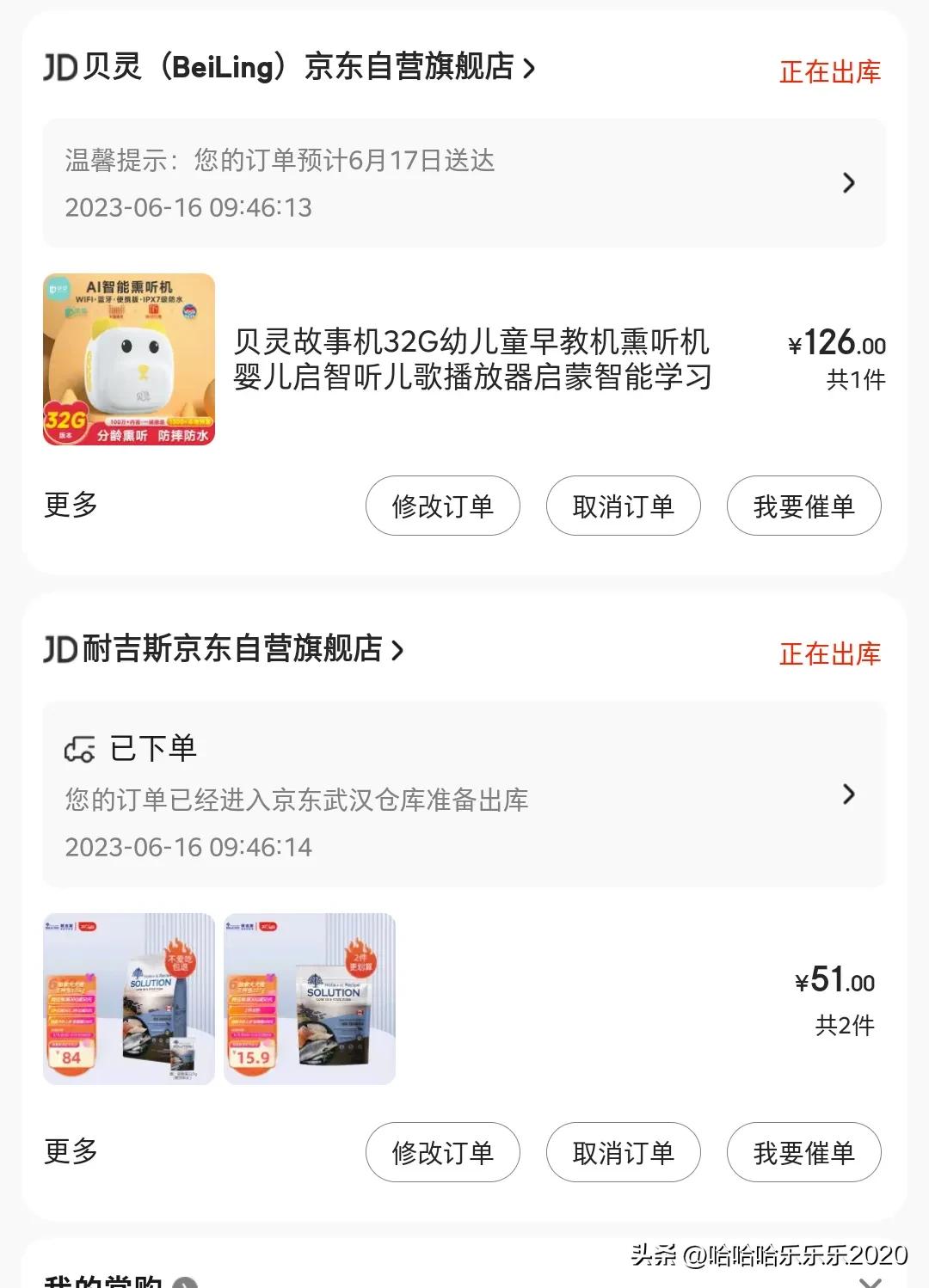 为什么不会有人认为京东物流贵,京东的价格为什么那么高