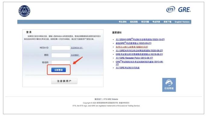 gre考试流程是怎样的,gre线上考试报名流程详解