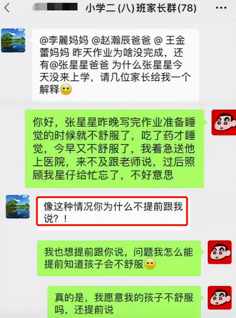 张星星老师,张星星数学老师