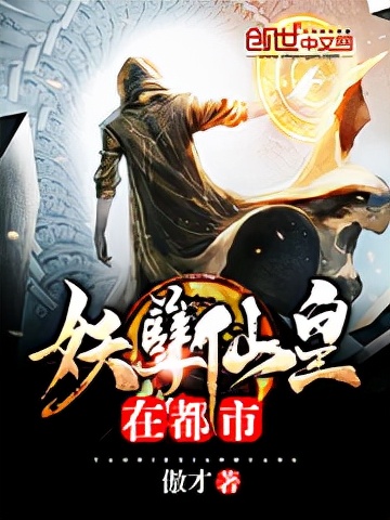 重生之都市修仙小说免费全集,十部顶级都市修仙小说神作