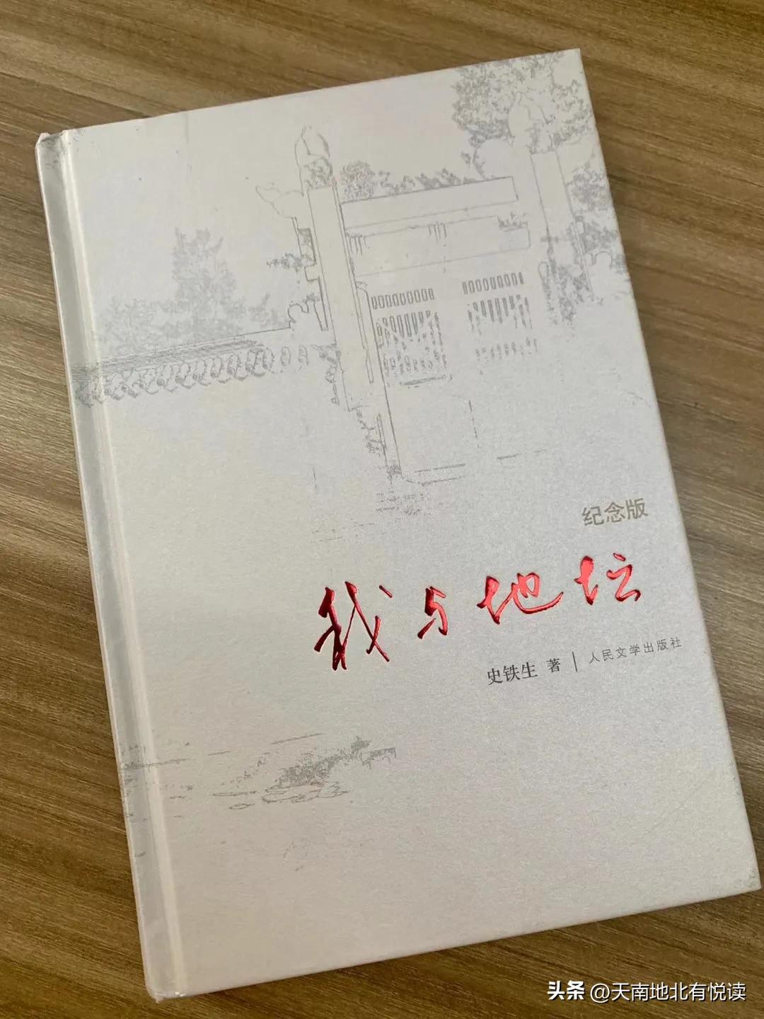 五月书单第四周,我与地坛5-10章读书笔记