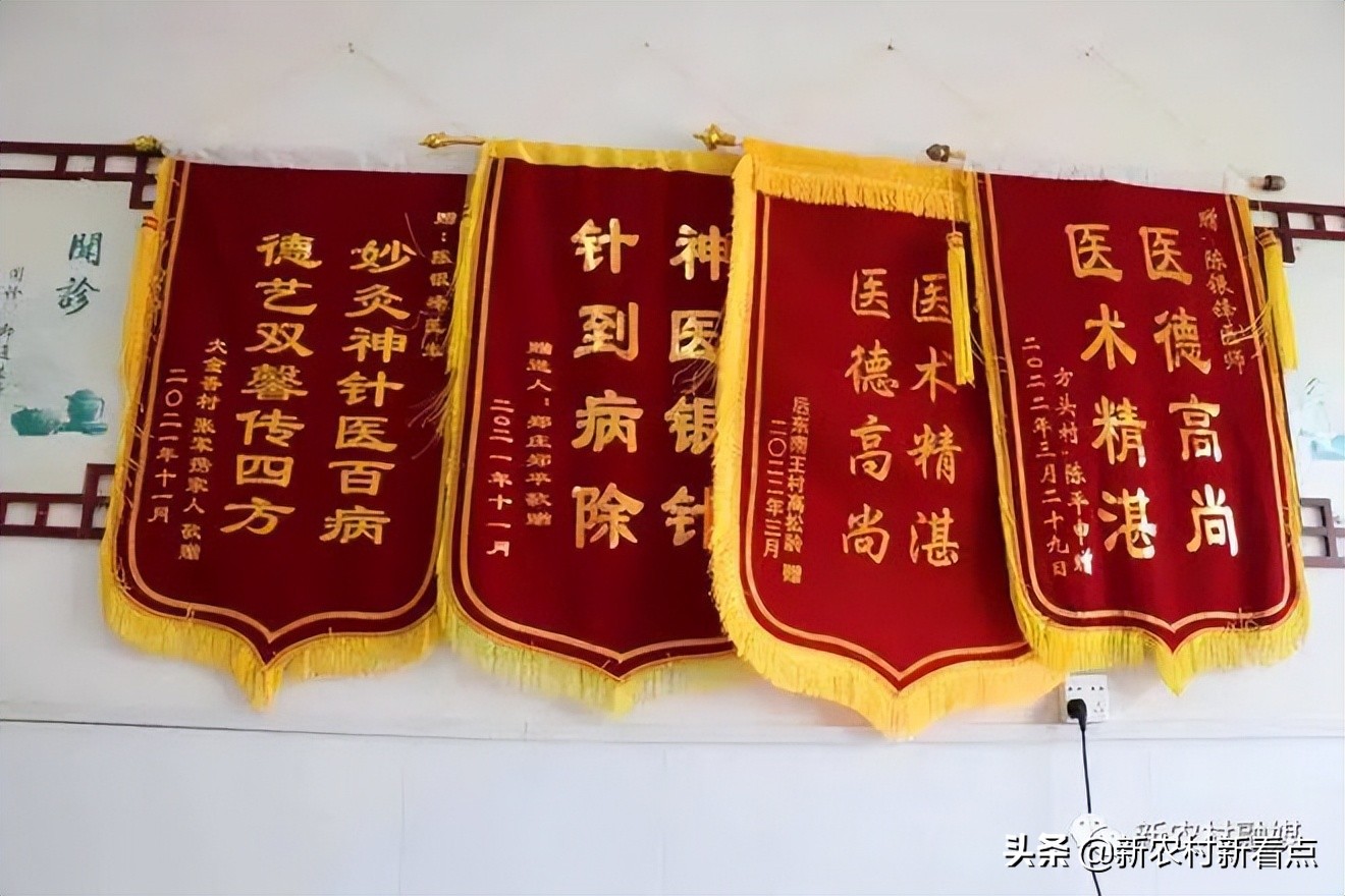“一针修一世悬壶济万人”——河南温县岳村街道卫生院陈银锋