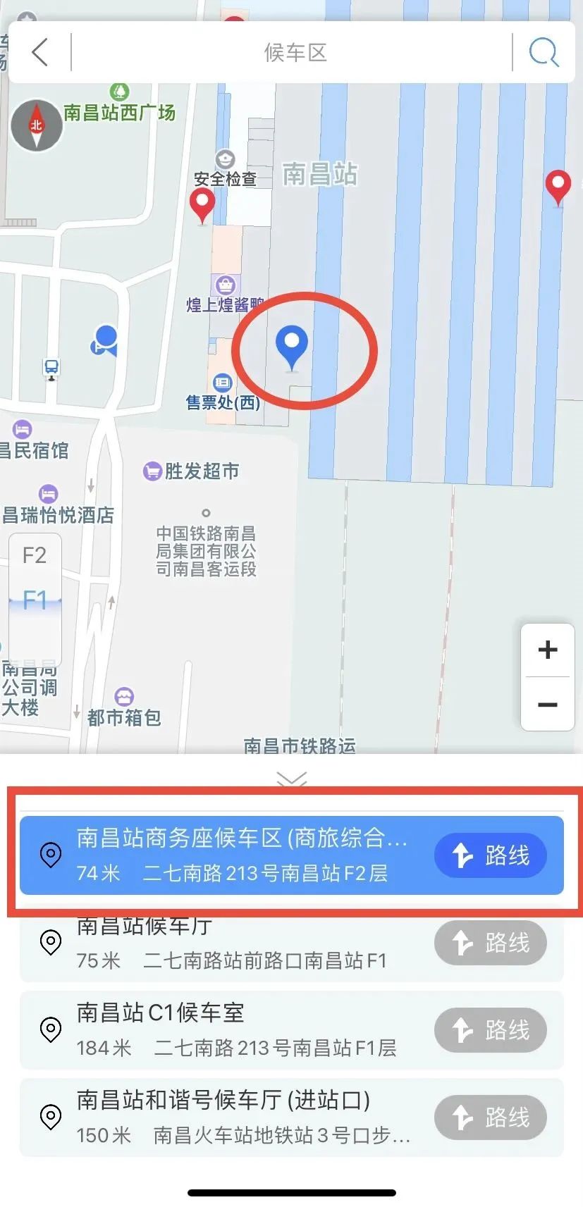车站里也有导航？快收藏～