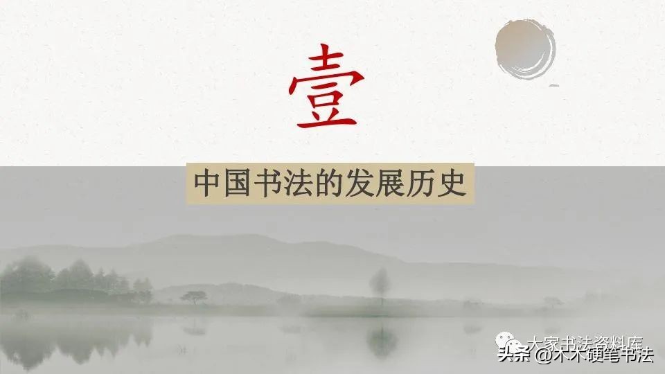 中国书法培训学校,中国书法培训教程行书