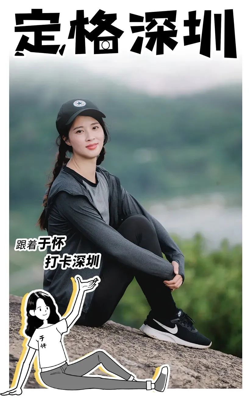 深圳超美公园,深圳好风景公园