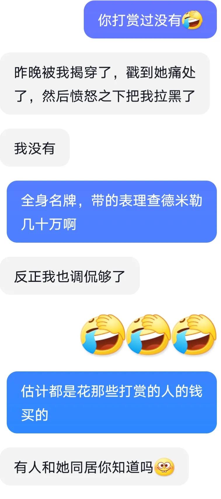 榜一大哥和女主播直播连麦,当榜一大哥来到直播间