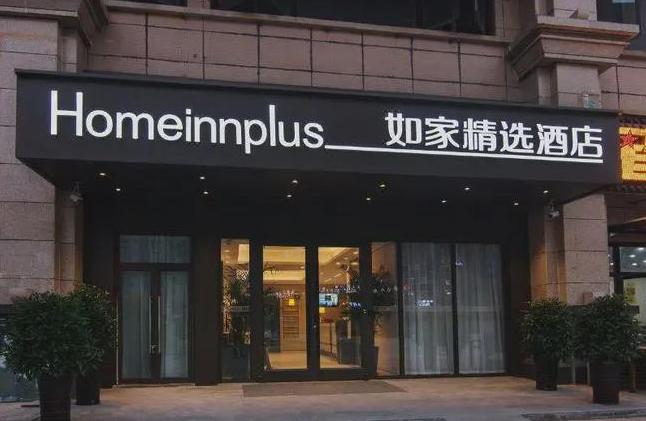 酒店投资兼并案例解读分析,酒店并购经营模式分析