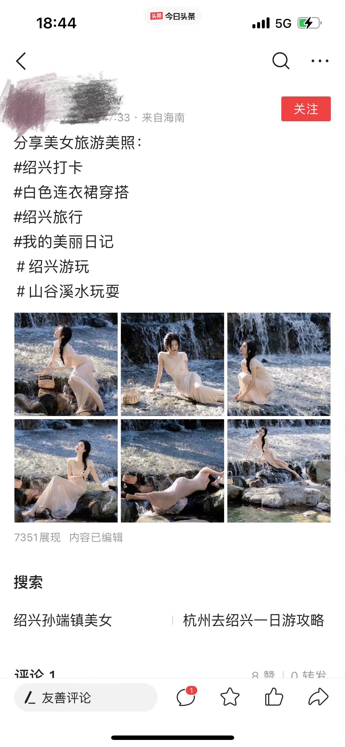 微头条旅游攻略,旅游领域怎么做微头条