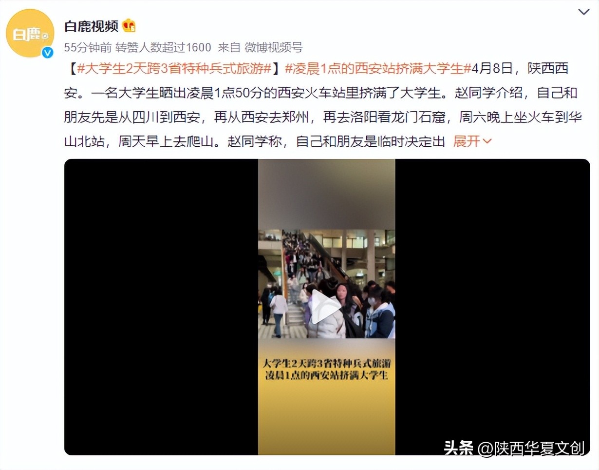 周末特种兵一日游西安,特种兵式旅游西安行