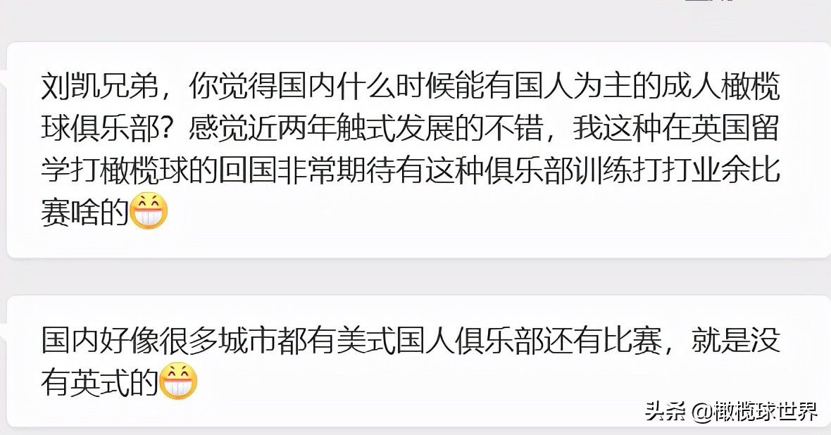 关于为什么没有国人为主的rugbyclub