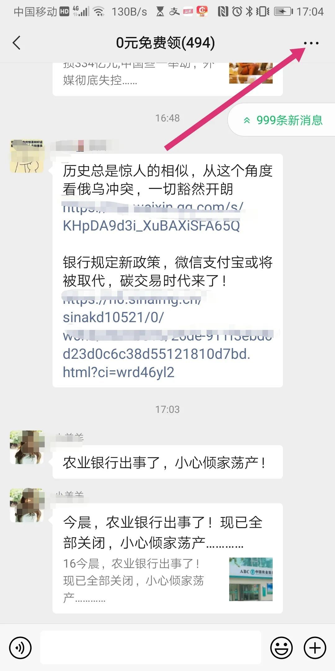 消息错发到公司群撤回不了,工作群误发消息怎么撤回