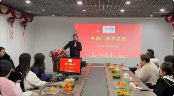 新征程，新起点—2022年A钢网年会