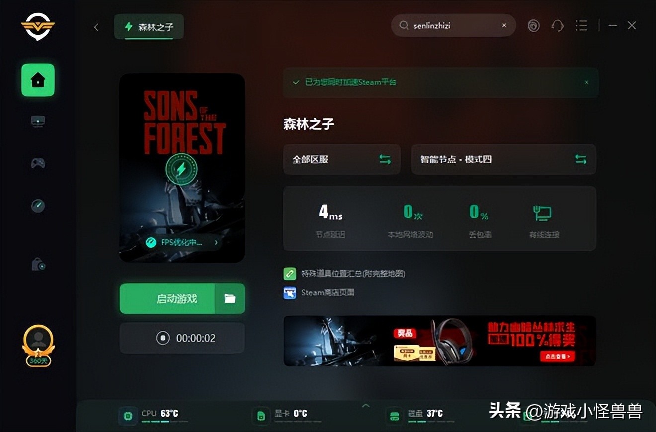 森林之子联机队友进房主闪退,森林之子豪华版和标准版森林之子