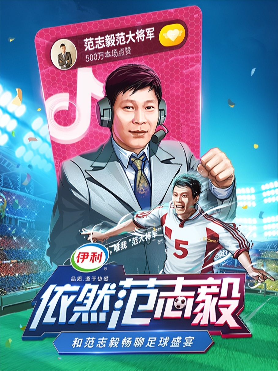 轻快的世界杯在抖音打响