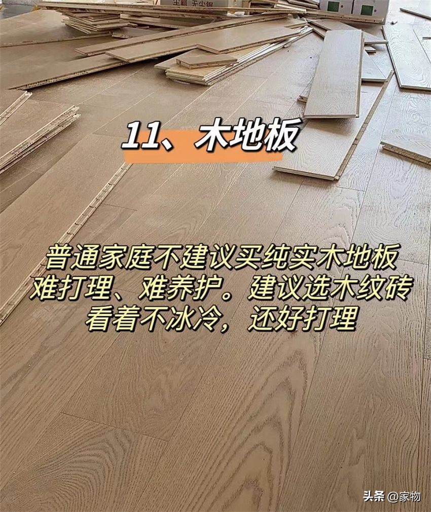 若再装修，这14样东西一定不买太贵的！不能花冤枉钱