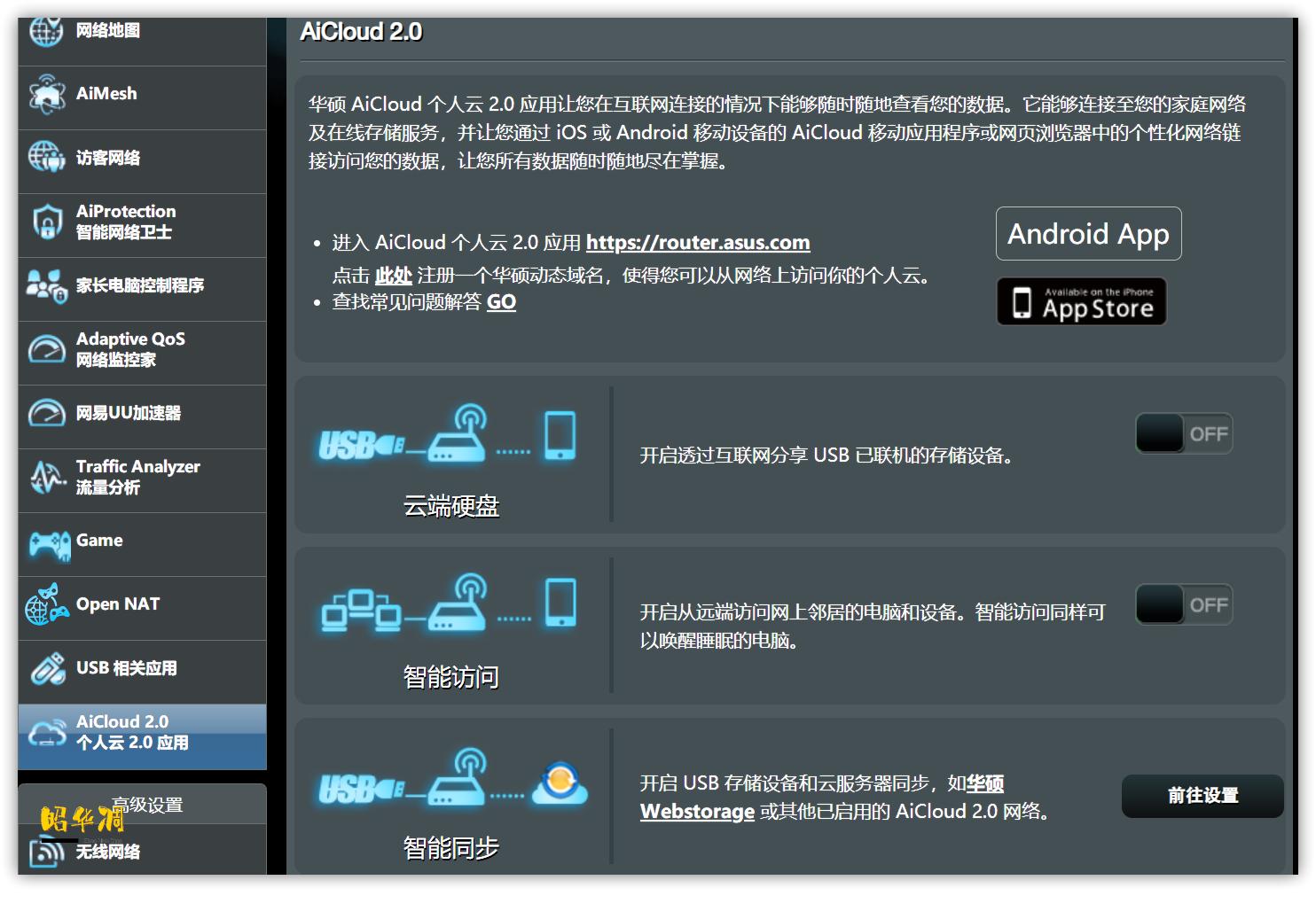 华硕rt-ax86upro无线路由器,华硕路由器ax86u测评