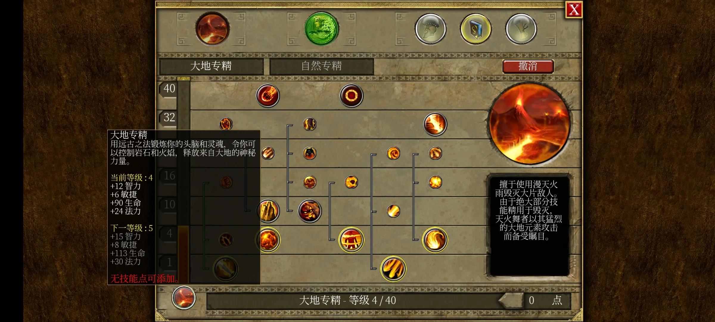 泰坦之旅手机版最新流派,泰坦之旅手机版2.9.9版本介绍