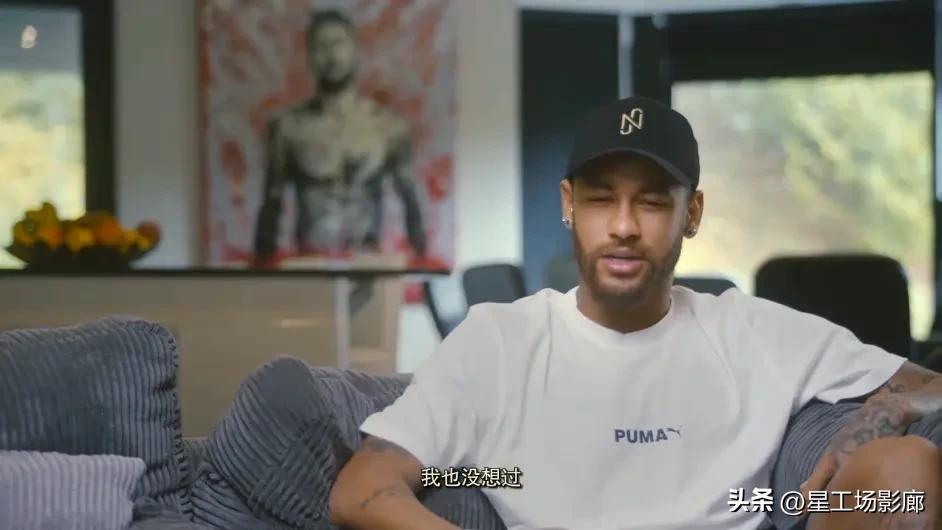 内马尔纪录片完美混乱完整版,内马尔纪录片完美混乱在哪看