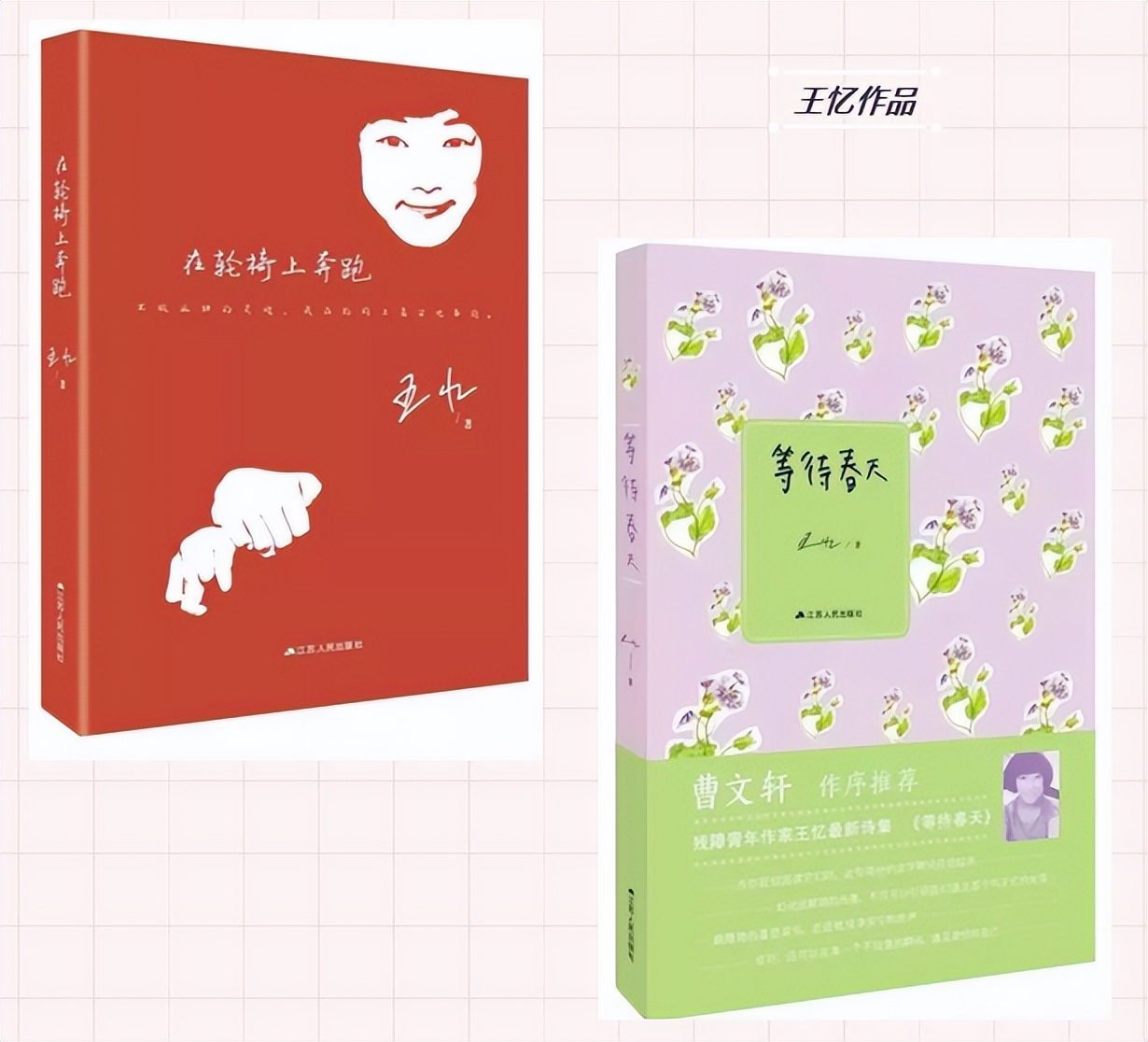 王忆:高唱一曲生命壮歌