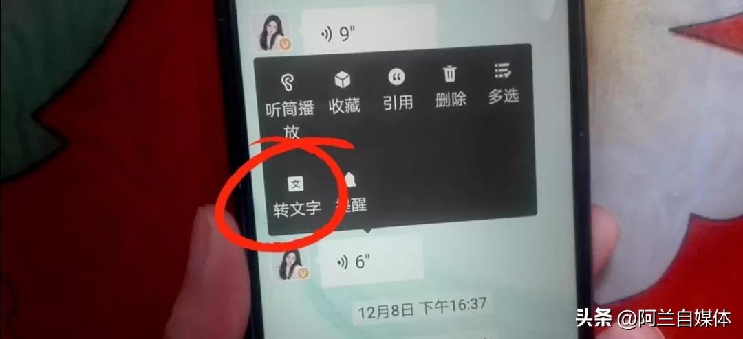微信语音是怎么操作才能转发,微信语音通过什么方法转发